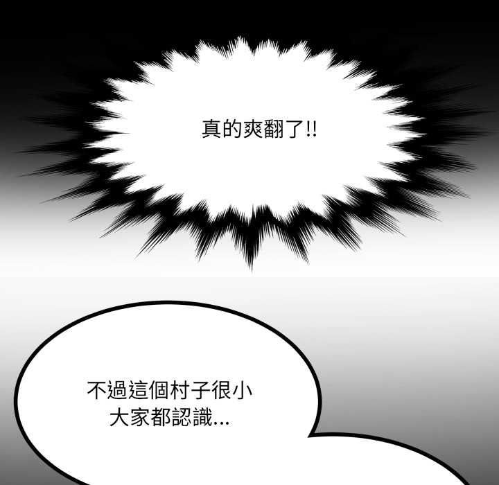 房间裏的心跳第48話