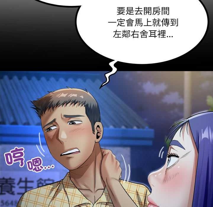 房间裏的心跳第48話