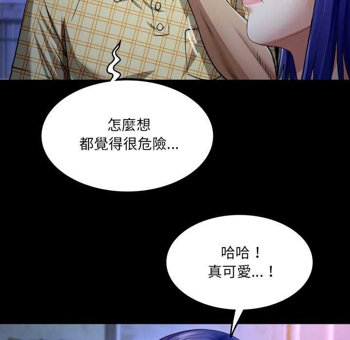 房间裏的心跳第48話