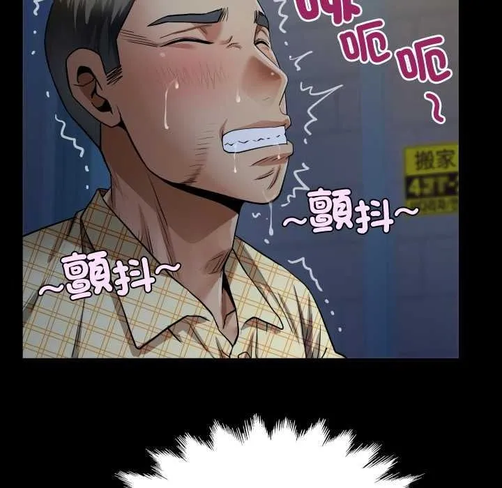 房間裏的心跳第48話