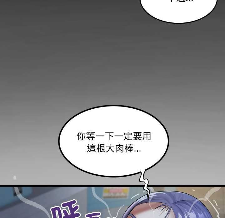 房间裏的心跳第48話