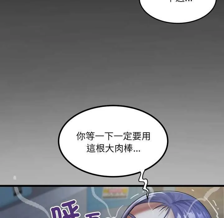 房間裏的心跳第48話