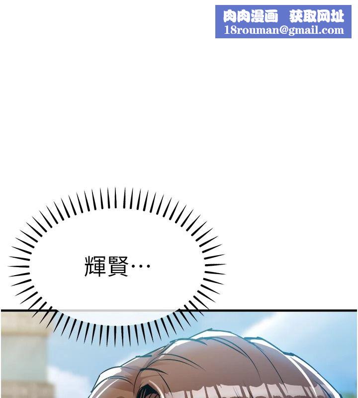 衣锦还乡第60話-上我女人的代價