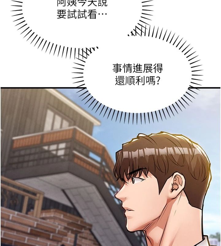 衣锦还乡第60話-上我女人的代價