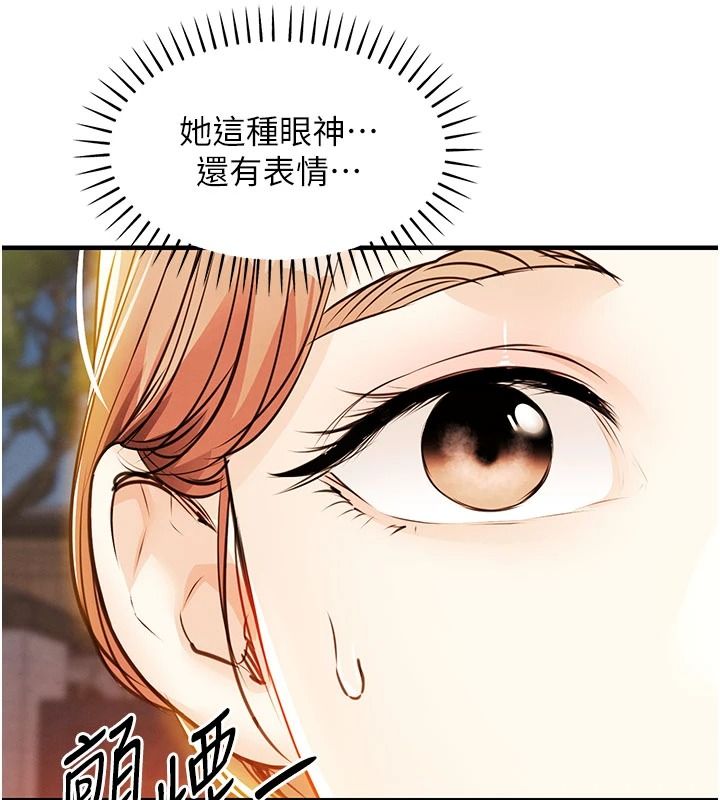 衣锦还乡第60話-上我女人的代價