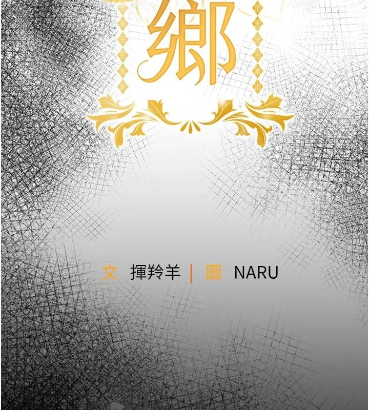 衣錦還鄉第60話-上我女人的代價