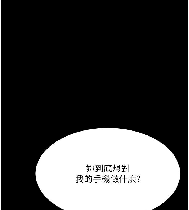 衣锦还乡第60話-上我女人的代價