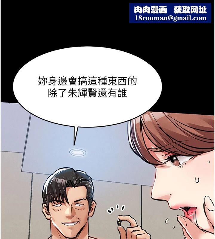 衣锦还乡第60話-上我女人的代價