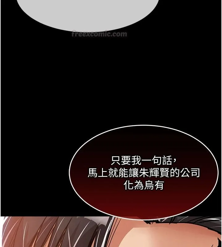 衣錦還鄉第60話-上我女人的代價