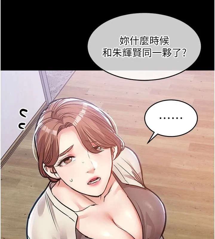 衣錦還鄉第60話-上我女人的代價