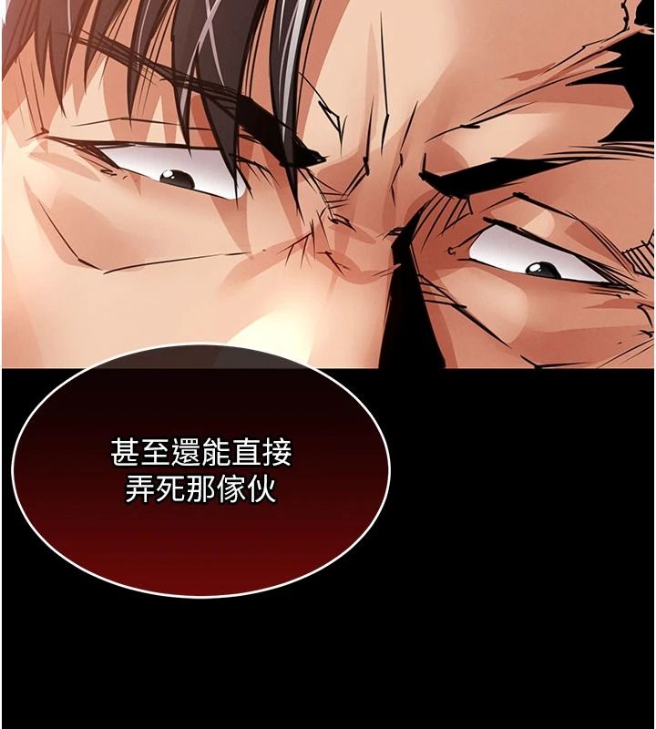 衣锦还乡第60話-上我女人的代價