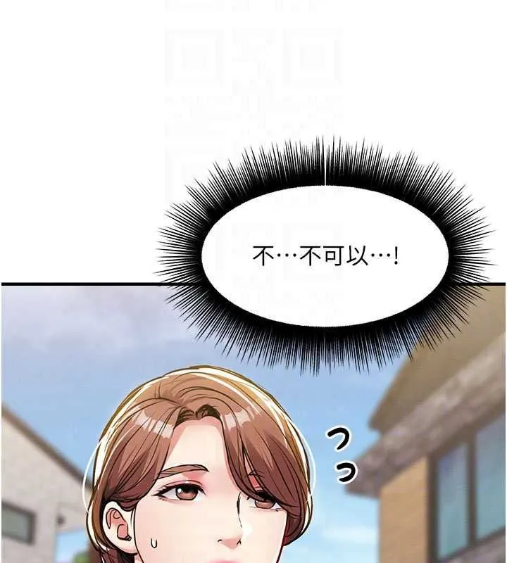 衣錦還鄉第60話-上我女人的代價