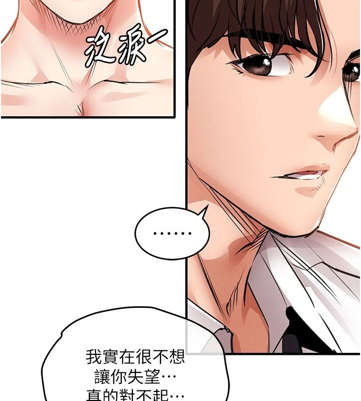 衣锦还乡第60話-上我女人的代價