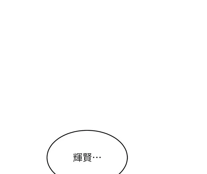 衣錦還鄉第60話-上我女人的代價