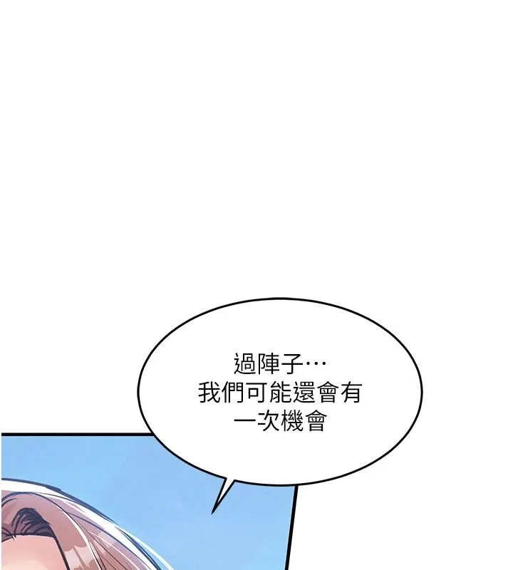 衣錦還鄉第60話-上我女人的代價