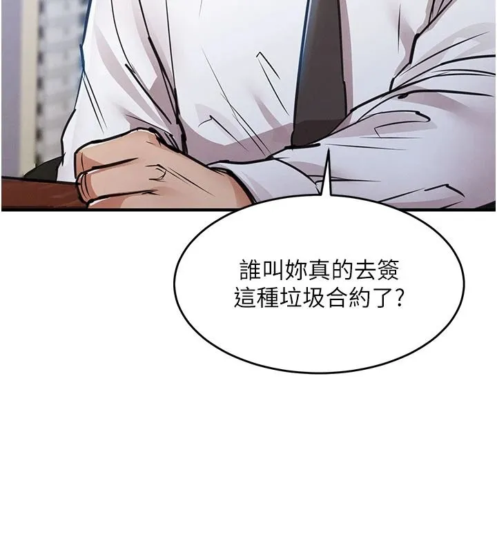 衣錦還鄉第60話-上我女人的代價