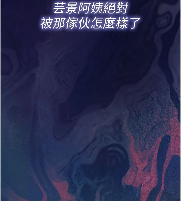 衣锦还乡第60話-上我女人的代價