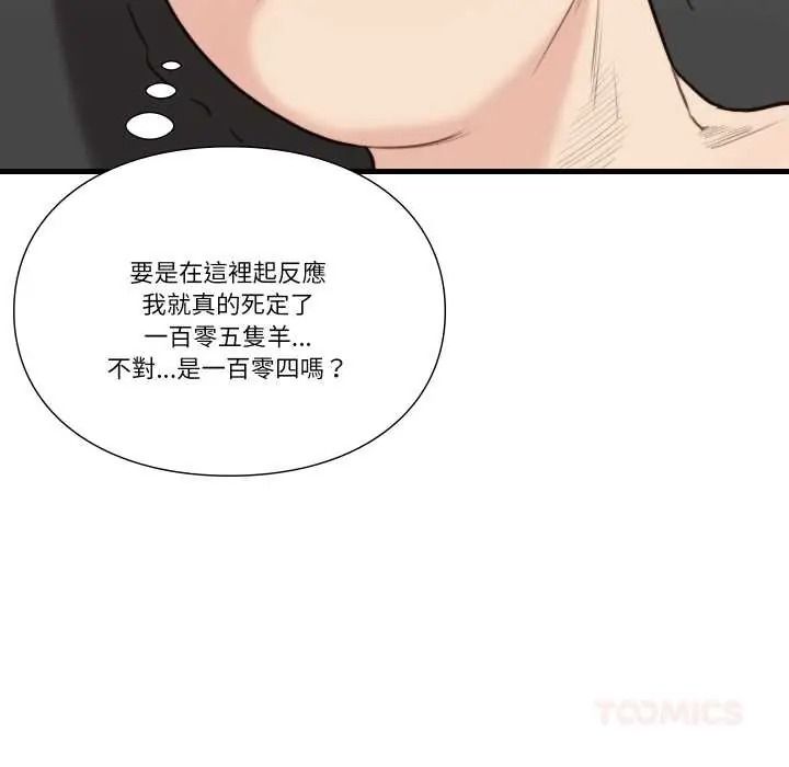 如果还有明天？第23話