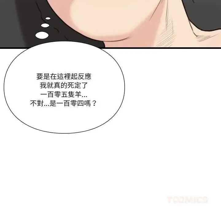 如果還有明天？第23話