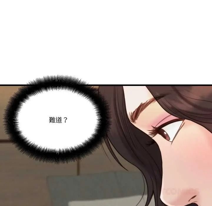 如果还有明天？第23話