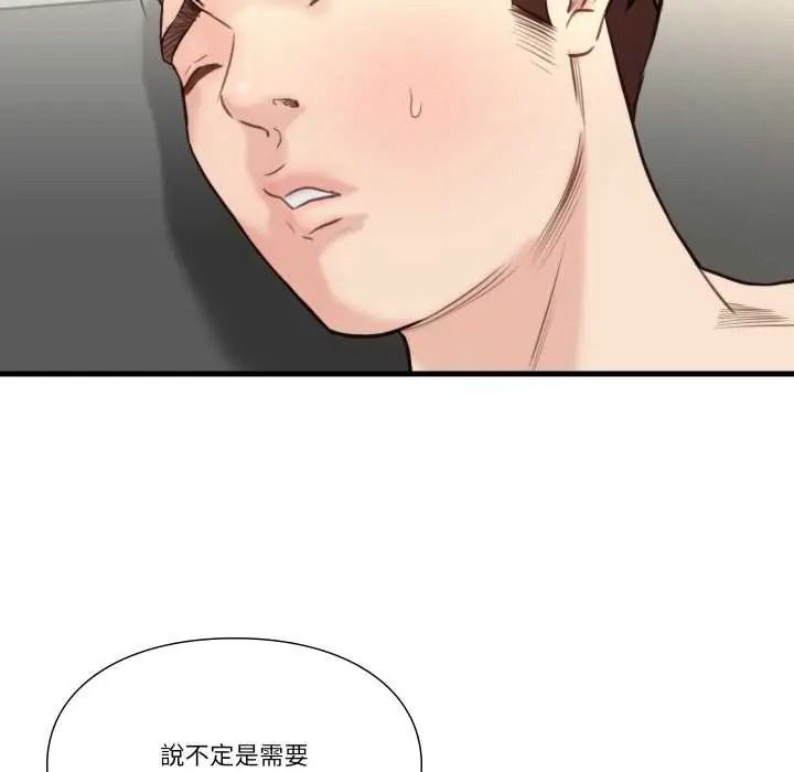 如果还有明天？第23話