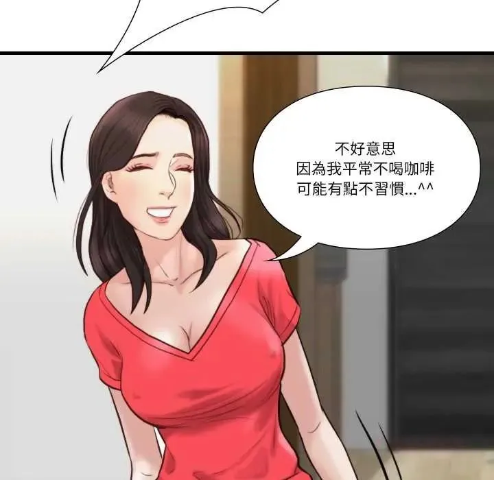如果還有明天？第23話