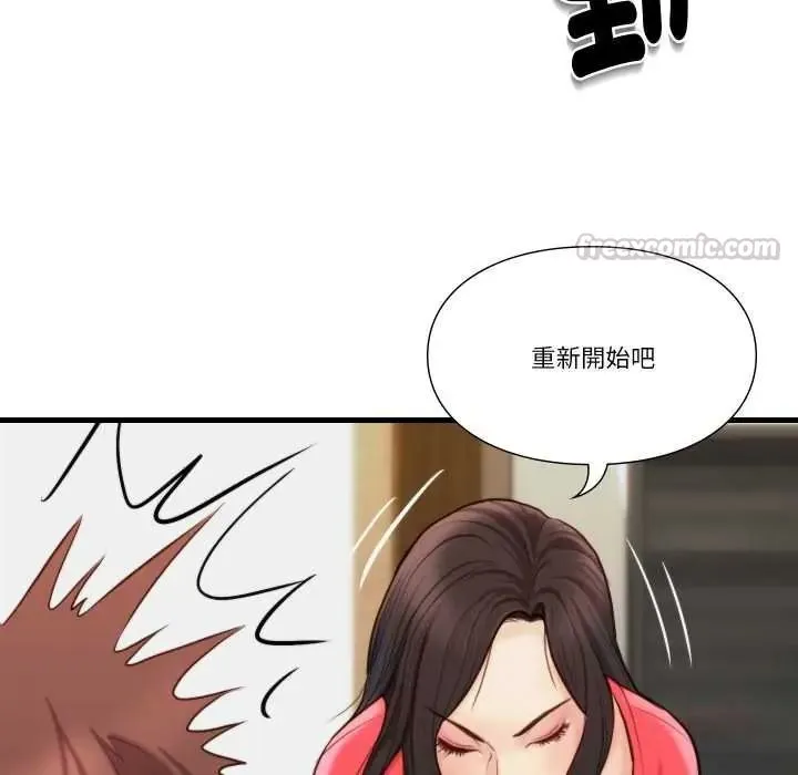 如果還有明天？第23話