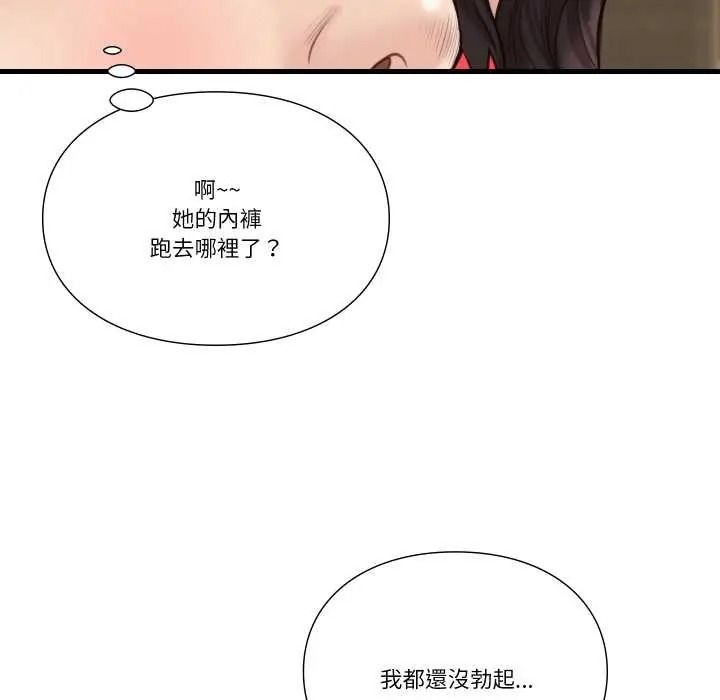 如果還有明天?第23話