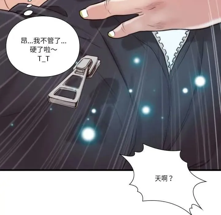 如果還有明天？第23話