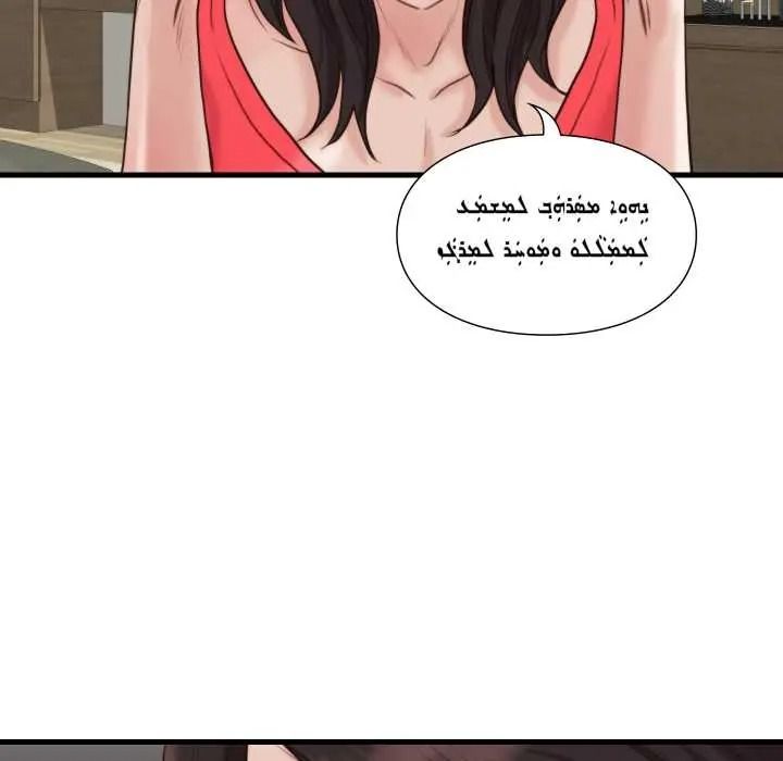 如果还有明天?第23話
