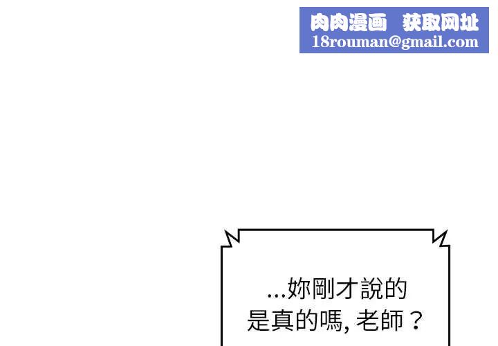 少爷的替身第66話