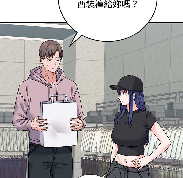少爷的替身第66話