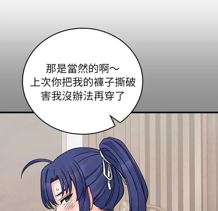少爺的替身第66話