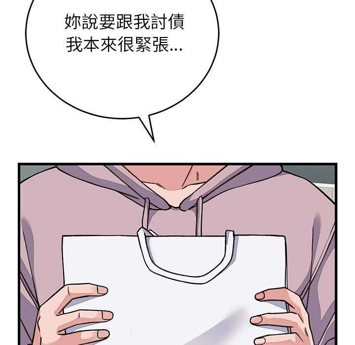 少爷的替身第66話