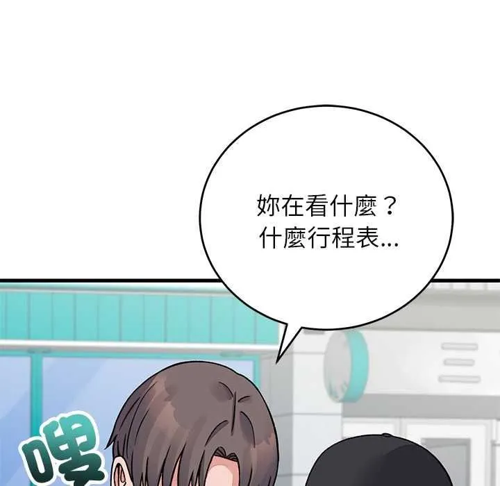 少爺的替身第66話