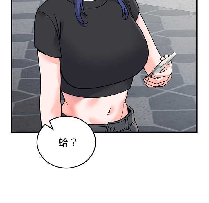 少爷的替身第66話