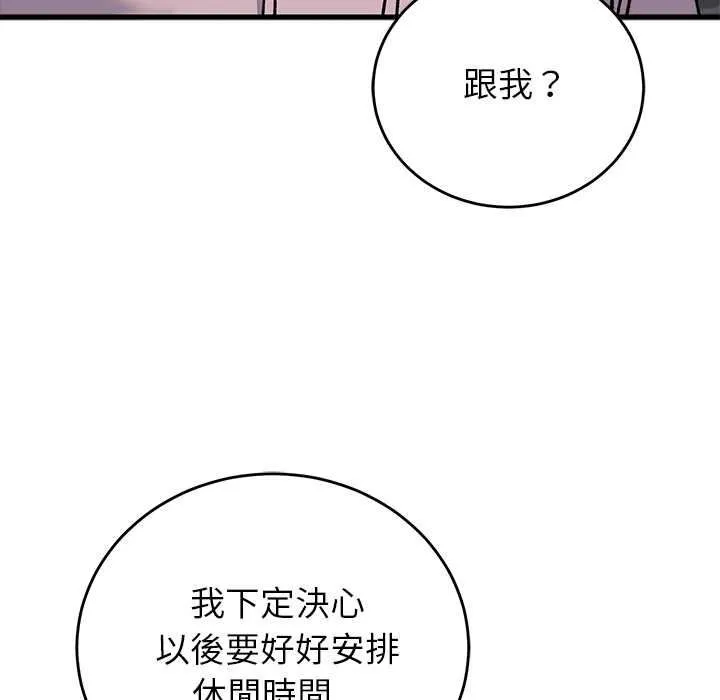 少爺的替身第66話