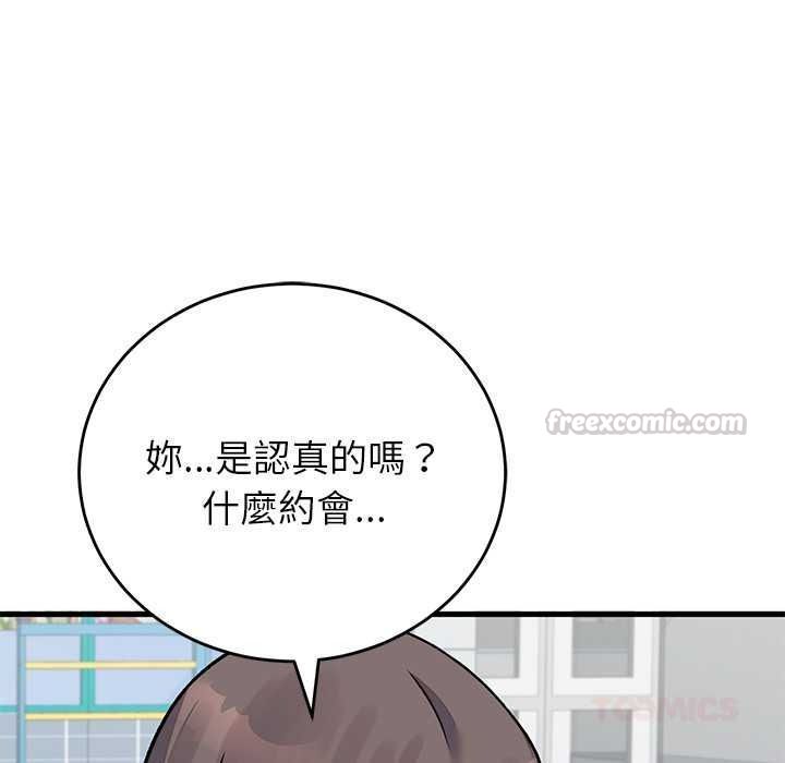少爷的替身第66話