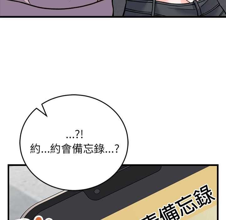 少爷的替身第66話