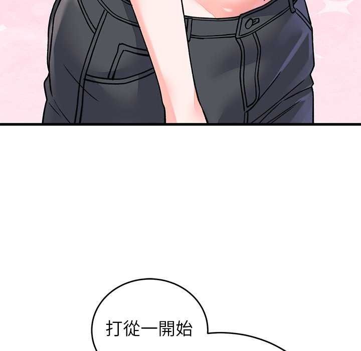 少爷的替身第66話
