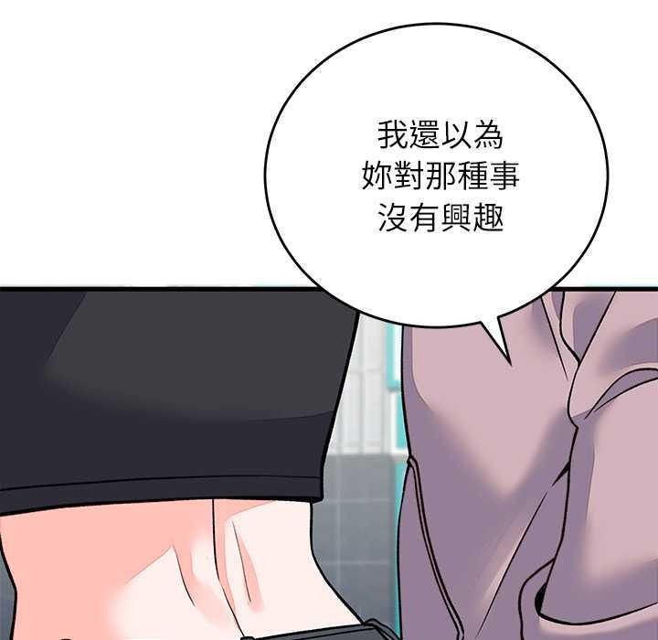 少爷的替身第66話