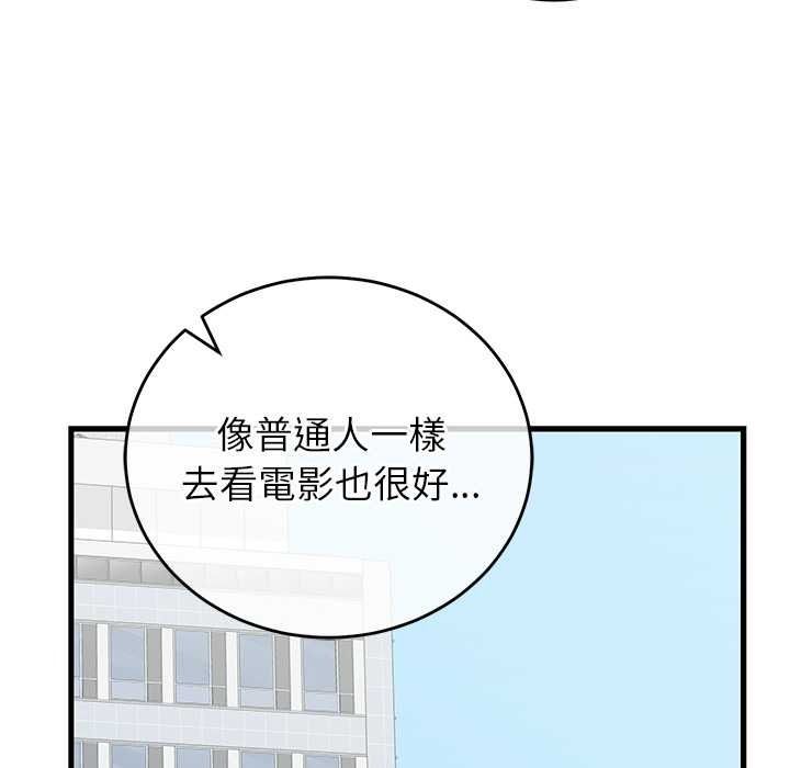 少爷的替身第66話