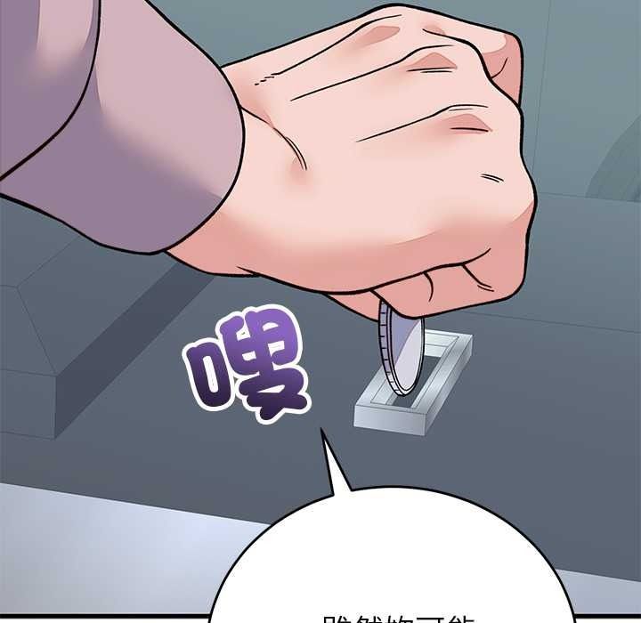少爷的替身第66話