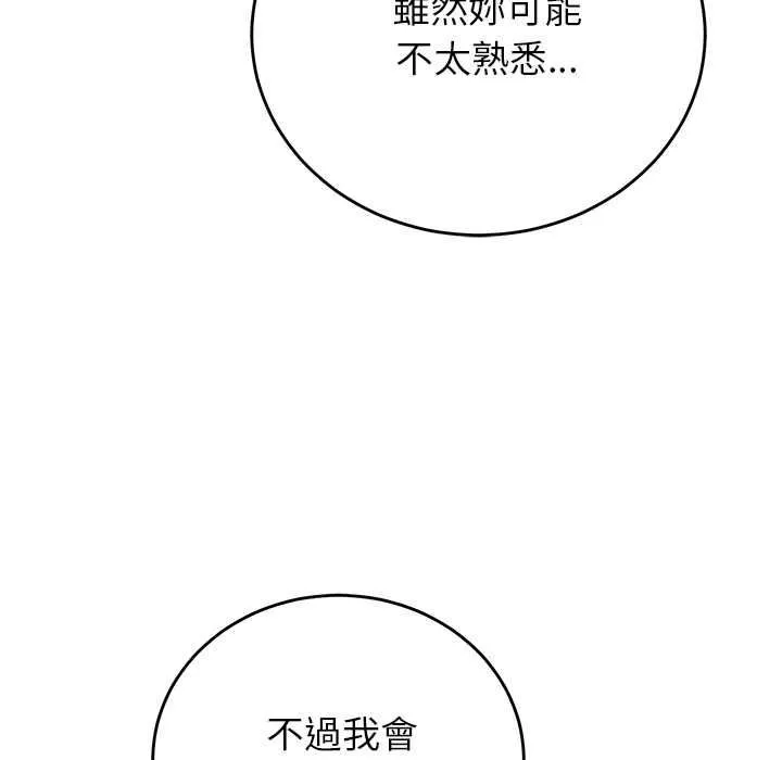 少爺的替身第66話