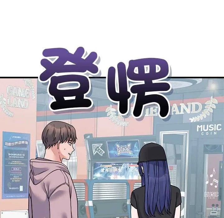 少爺的替身第66話