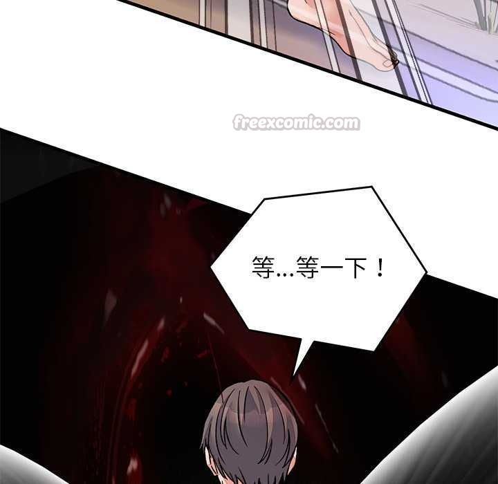 少爷的替身第66話