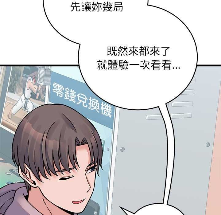 少爷的替身第66話