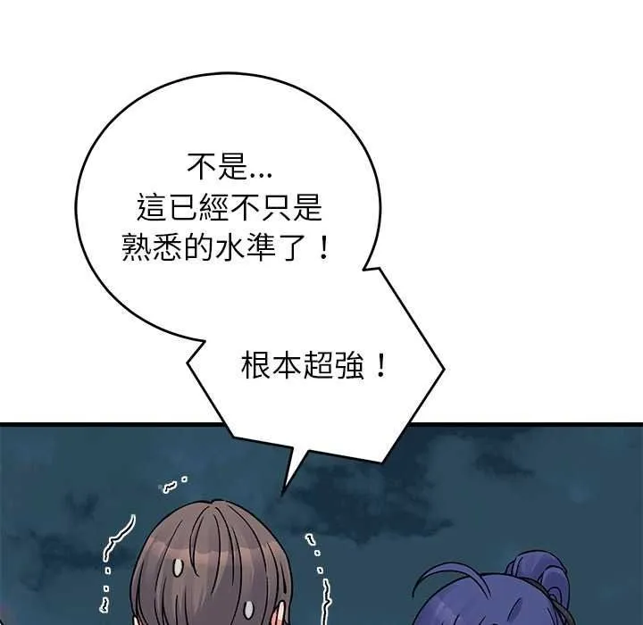 少爺的替身第66話