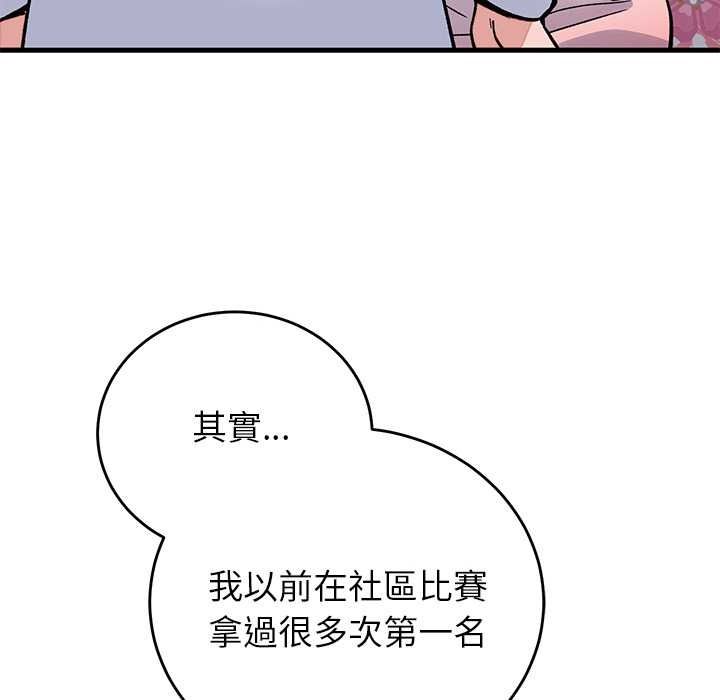 少爷的替身第66話