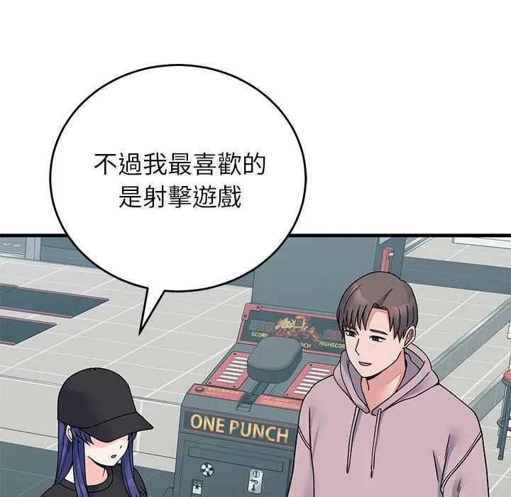 少爺的替身第66話